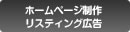 ホームページリニューアル