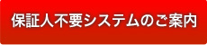 沿線・駅から探す