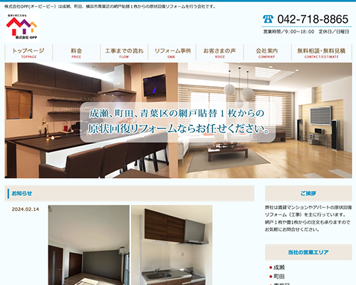 株式会社OPP
